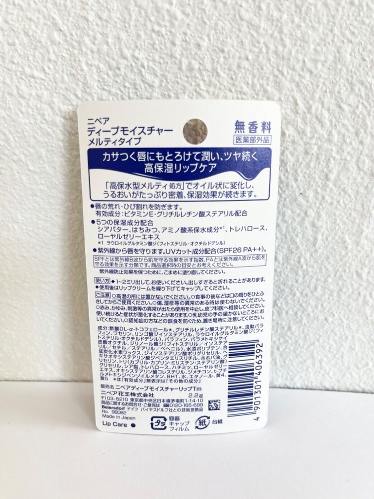 NIVEA LIP BALM