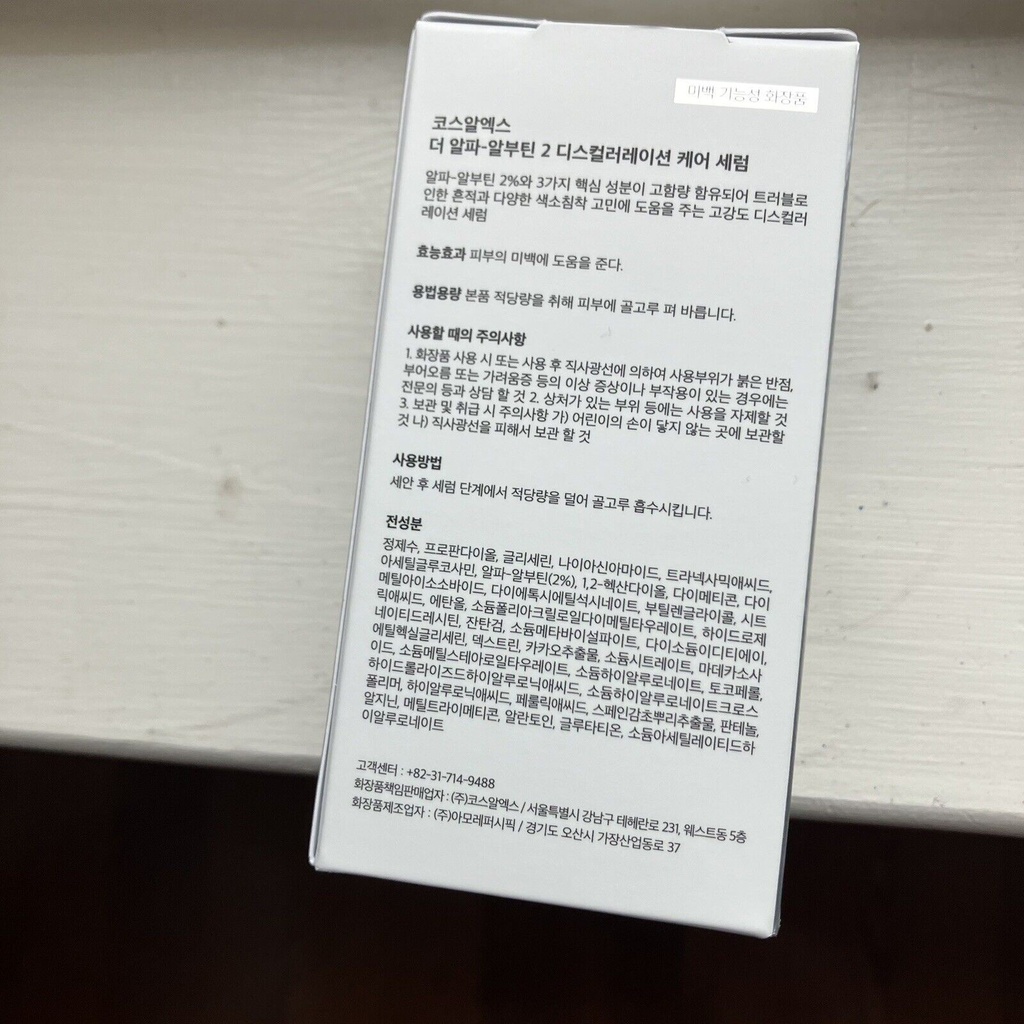 COSRX ALPHA-ARBUTIN SERUM 