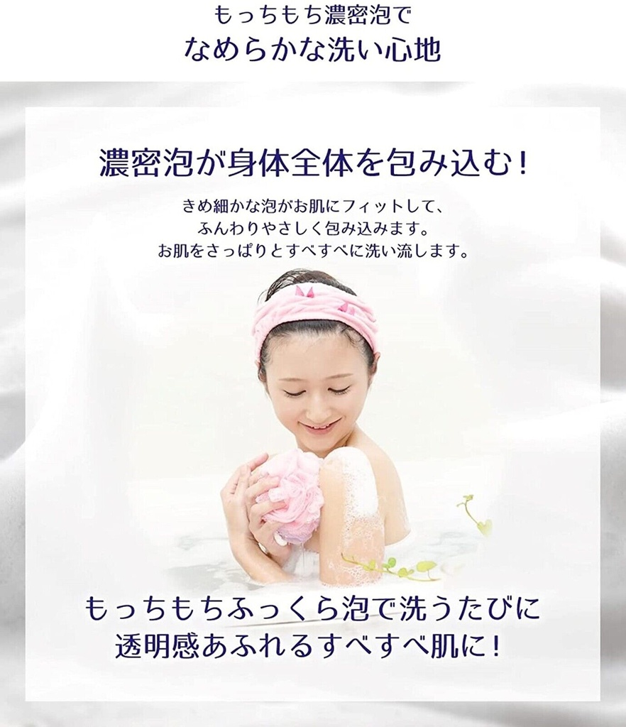 HATOMUGI MOISTURIZING BODY WASH 800ML