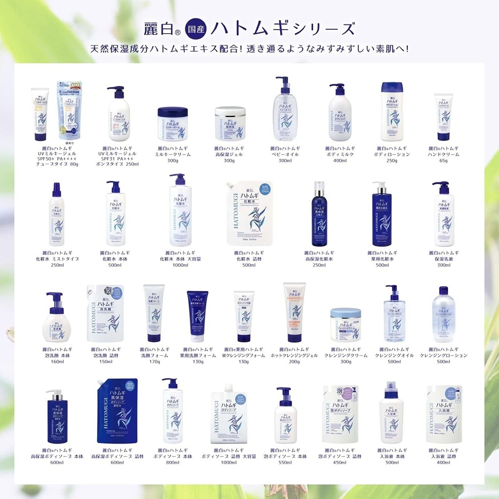 HATOMUGI MOISTURIZING BODY WASH 800ML