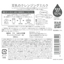 SANA CLEANSING MILK 300ML 