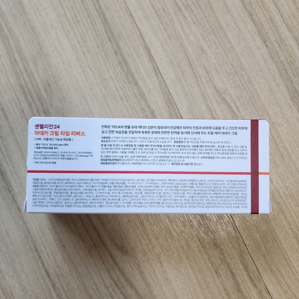 MADECA CREAM
